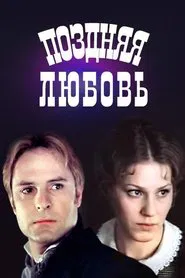 Late love movie poster