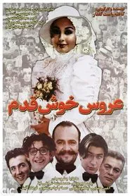 The Lucky Bride movie poster