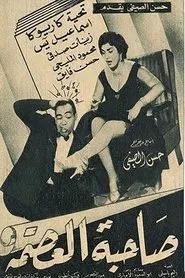 The Great Lady movie poster