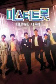 Mr. Trot: The Movie movie poster