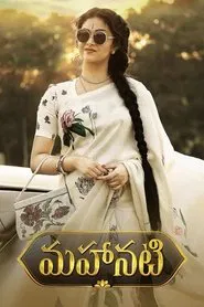 Poster do filme Mahanati