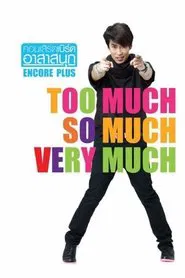 Bird Thongchai Concert #16/2011 Bird A-Sa-Sanook (Encore Plus) movie poster