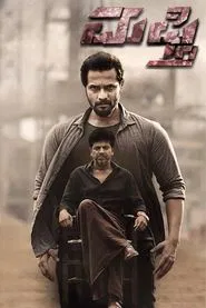 Mufti movie poster