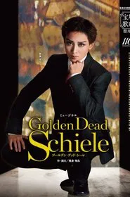 Golden Dead Schiele movie poster