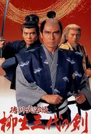 Three Generations of the Yagyu Sword tv show poster