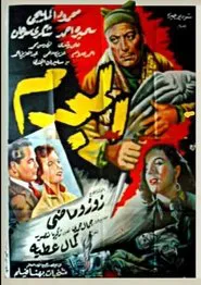 The Criminal movie poster