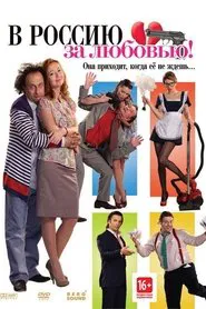 To Russia for Love! movie poster