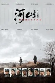 Homeland tv show poster