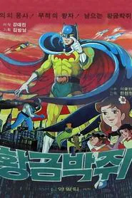 Black Star and the Golden Bat movie poster