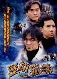 Left Alone movie poster