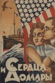Hearts and Dollars movie poster