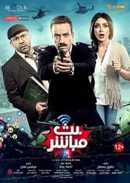 Live Broadcasting movie poster