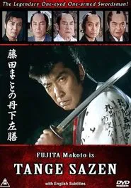 Tange Sazen movie poster