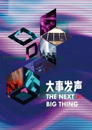 The Next Big Thing tv show poster