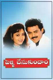 Pelli Chesukundaam movie poster