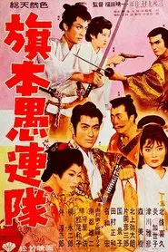 Samurai Desperadoes movie poster