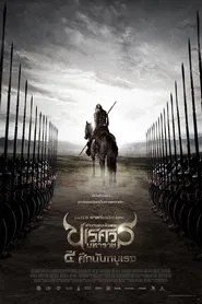 King Naresuan Part: 4 movie poster