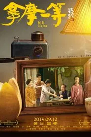 Number One movie poster