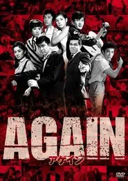 Again movie poster