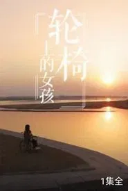 Girl in Wheelchair movie poster