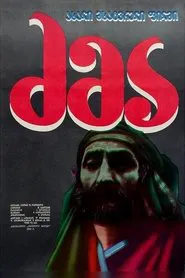 ძმა movie poster