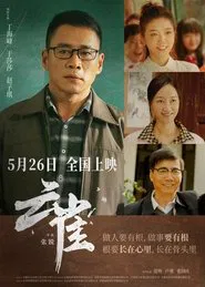 Sky Lark movie poster