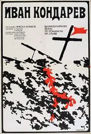 Poster do filme Ivan Kondarev