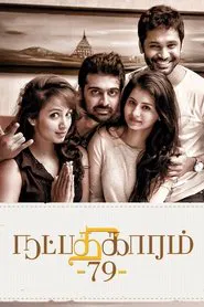 Natpadhigaram 79 movie poster