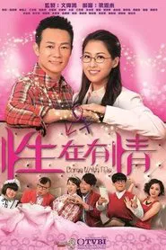 Come with Me tv show poster