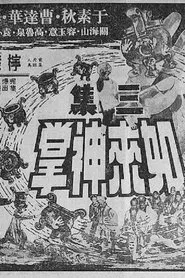 Buddha's Palm Part 3 movie poster