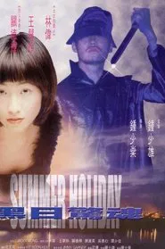Summer Holiday movie poster