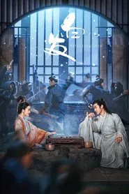 Princess Silver tv show poster