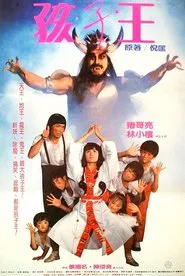 King of the Children movie poster