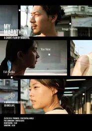 My Marathon movie poster