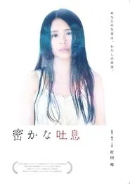 Poster do filme Secret Sigh