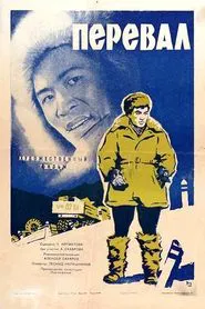 Pass movie poster