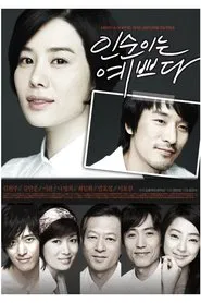 Poster da série In-soon Is Pretty