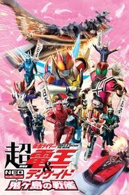 Super Kamen Rider Den-O & Decade NEO Generations: The Onigashima Warship movie poster