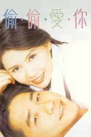 Blind Romance movie poster