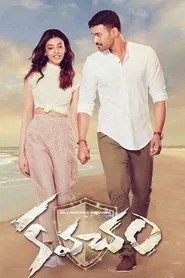 Kavacham movie poster