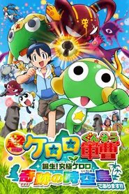 Poster do filme Sergeant Keroro The Super Duper Movie 5: Creation! Ultimate Keroro, Wonder Space-Time Island