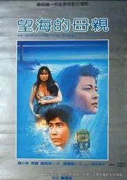The Woman and the Sea movie poster