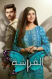 Titlie tv show poster