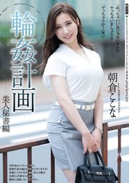 Group-Sex Planning. The Beautiful Secretary Edition. Kokona Asakura movie poster