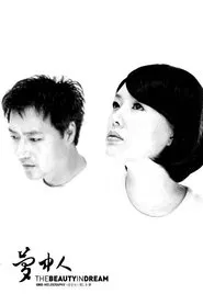 The Beauty In Dream movie poster