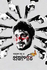 Poster do filme Projapoti