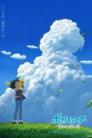 Pokémon: Distant Blue Sky! movie poster