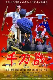 Poster do filme "Golden Sand" Sword