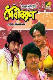 Debi Baran movie poster