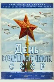 USSR Air Fleet Day movie poster